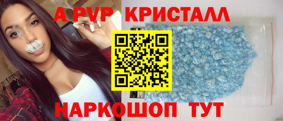 Alpha PVP VHQ  Вход с VPN  купить наркотик  Коряжма  Alfa_PVP Соль  Alpha-PVP СК КРИС 