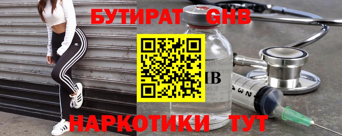 Бутират BDO 33% Коряжма