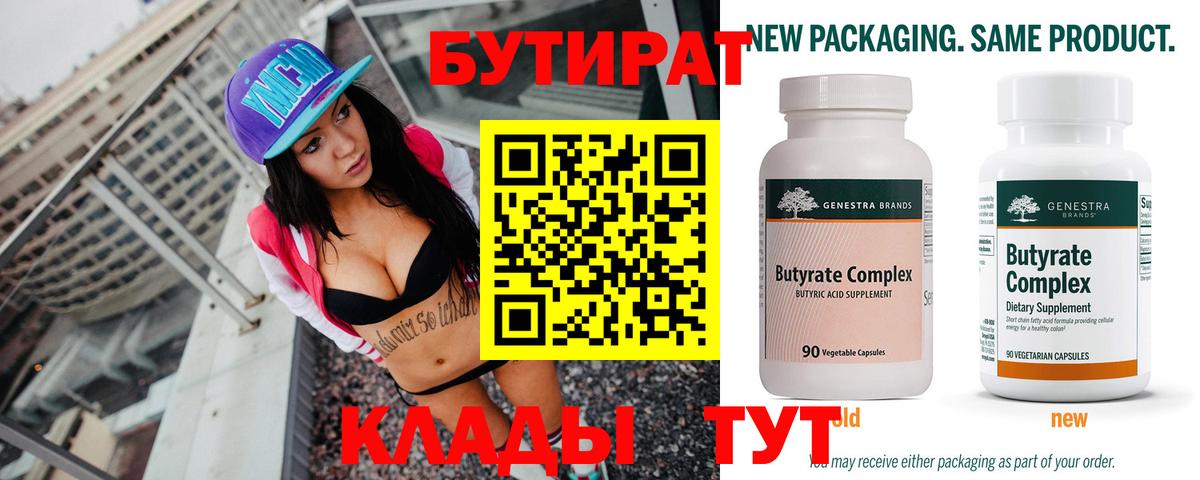 Коряжма  БУТИРАТ оксана  Вход с VPN 
