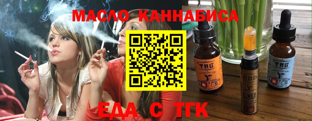 Коряжма  Печенье с ТГК конопля  Вход с VPN 