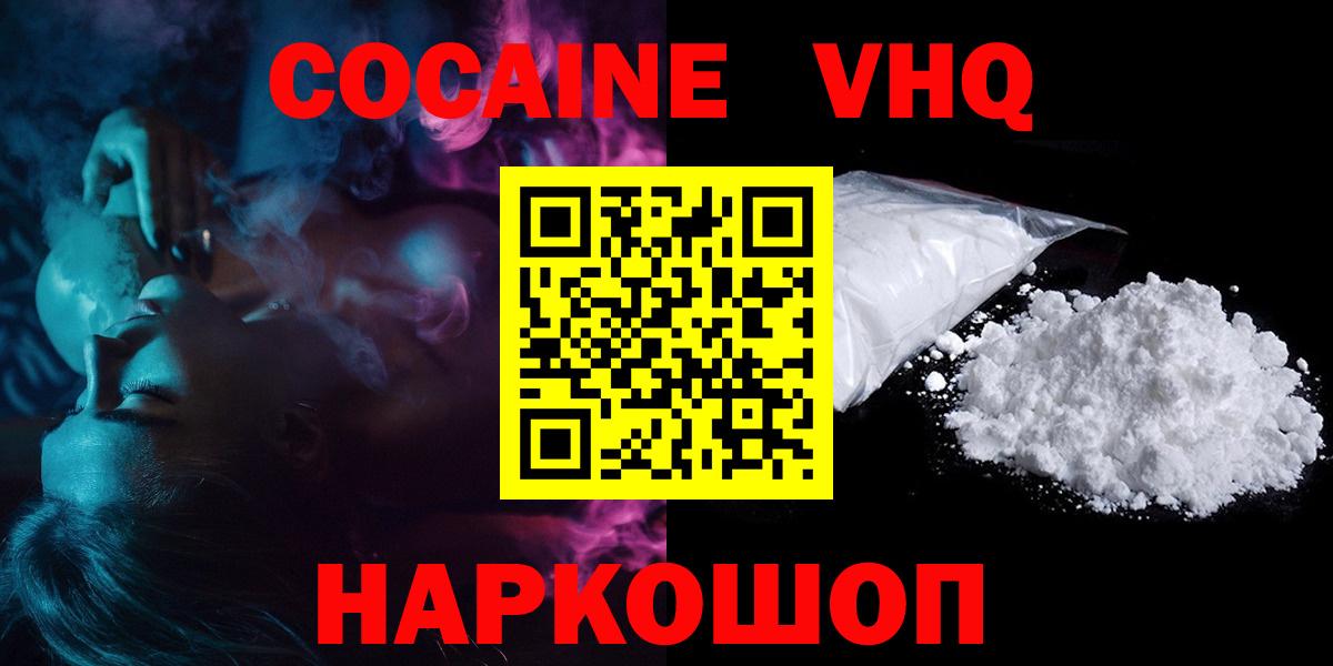 COCAIN Columbia  Вход с VPN  Кокаин  Кокаин Fish Scale  Коряжма 