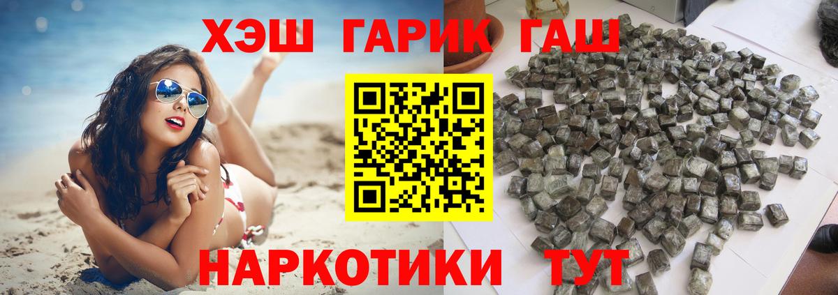 Коряжма  ГАШ  Гашиш VHQ  Вход с VPN  ГАШИШ гашик 