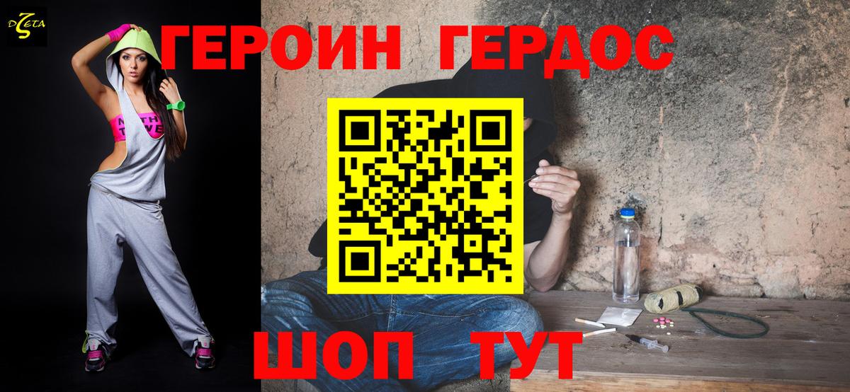 Героин герыч Коряжма
