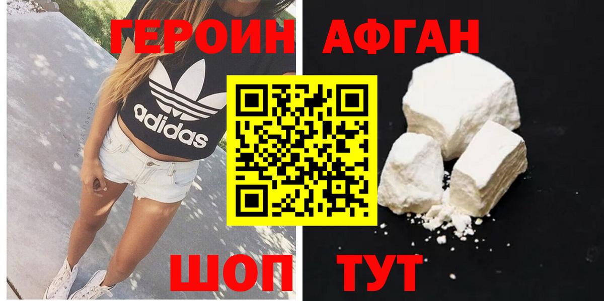 Коряжма  ГЕРОИН  Вход с VPN  ГЕРОИН Афган 