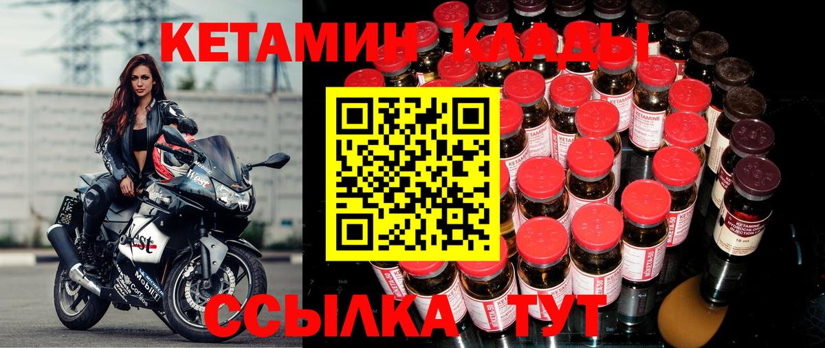 Кетамин VHQ  Кетамин ketamine  это Telegram  Коряжма  Вход с VPN 