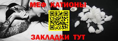 мефедрон VHQ Кингисепп
