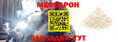 меф Усть-Джегута