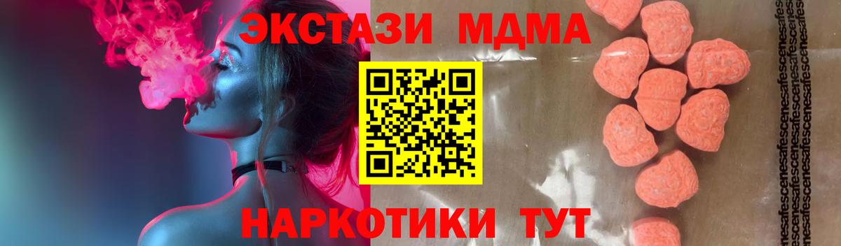 Коряжма  МДМА Molly  MDMA Molly  MDMA  Вход с VPN 