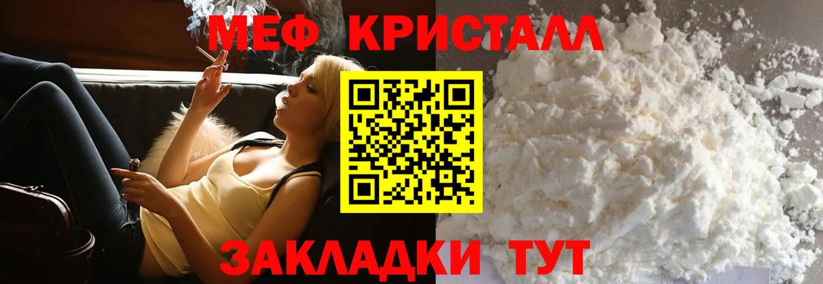 Мефедрон кристаллы Коряжма