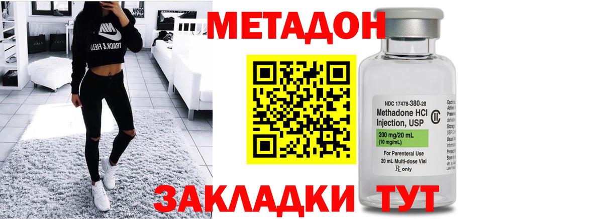 МЕТАДОН мёд  Вход с VPN  Коряжма  Метадон белоснежный 