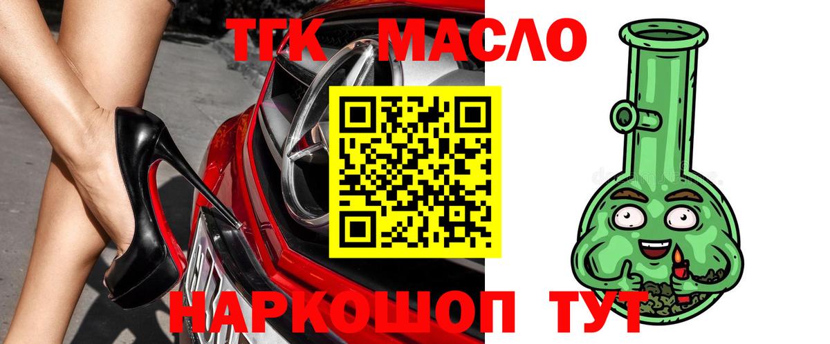 Дистиллят ТГК жижа  Вход с VPN  ТГК вейп с тгк  Коряжма 
