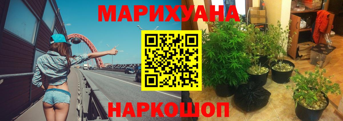 МАРИХУАНА THC 21%  Вход с VPN  Коряжма  Бошки Шишки семена 